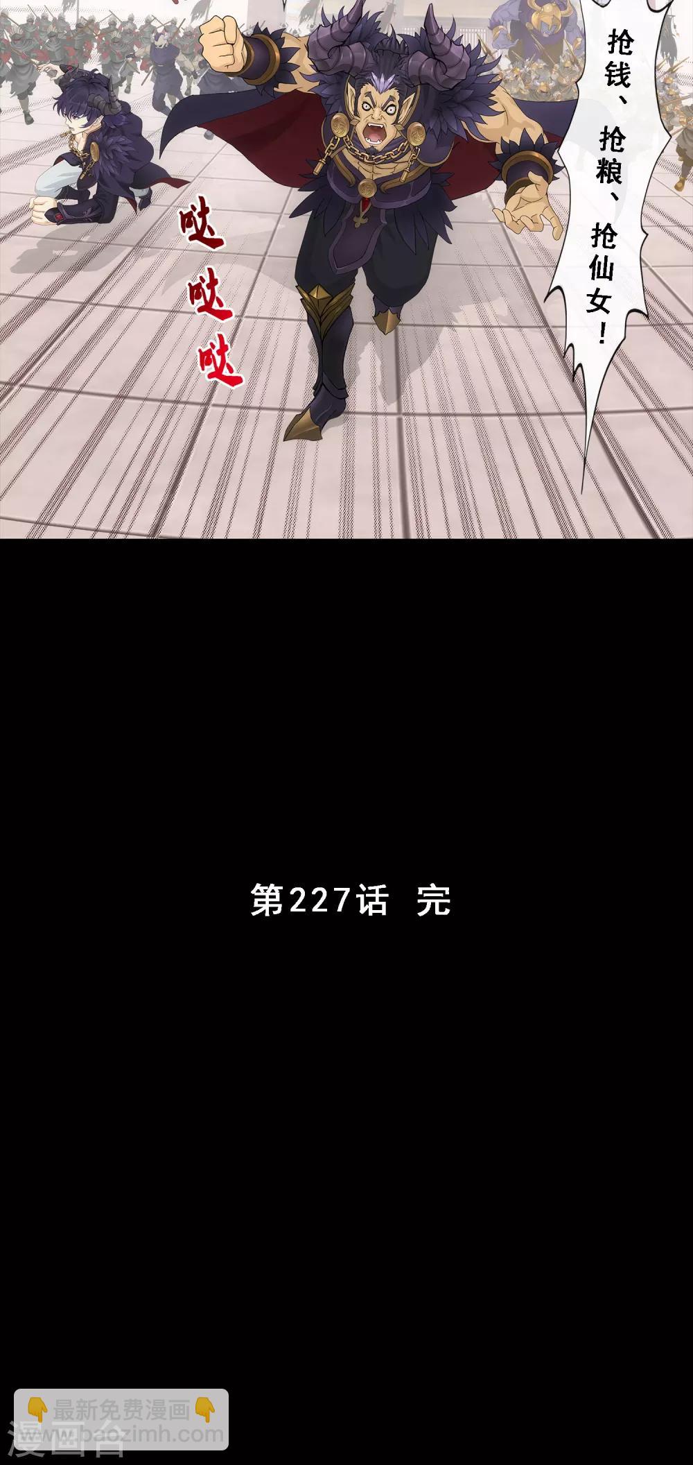 第227话 回溯2-第243话