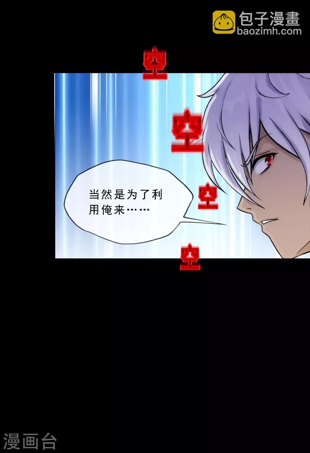 第227话 回溯2-第243话