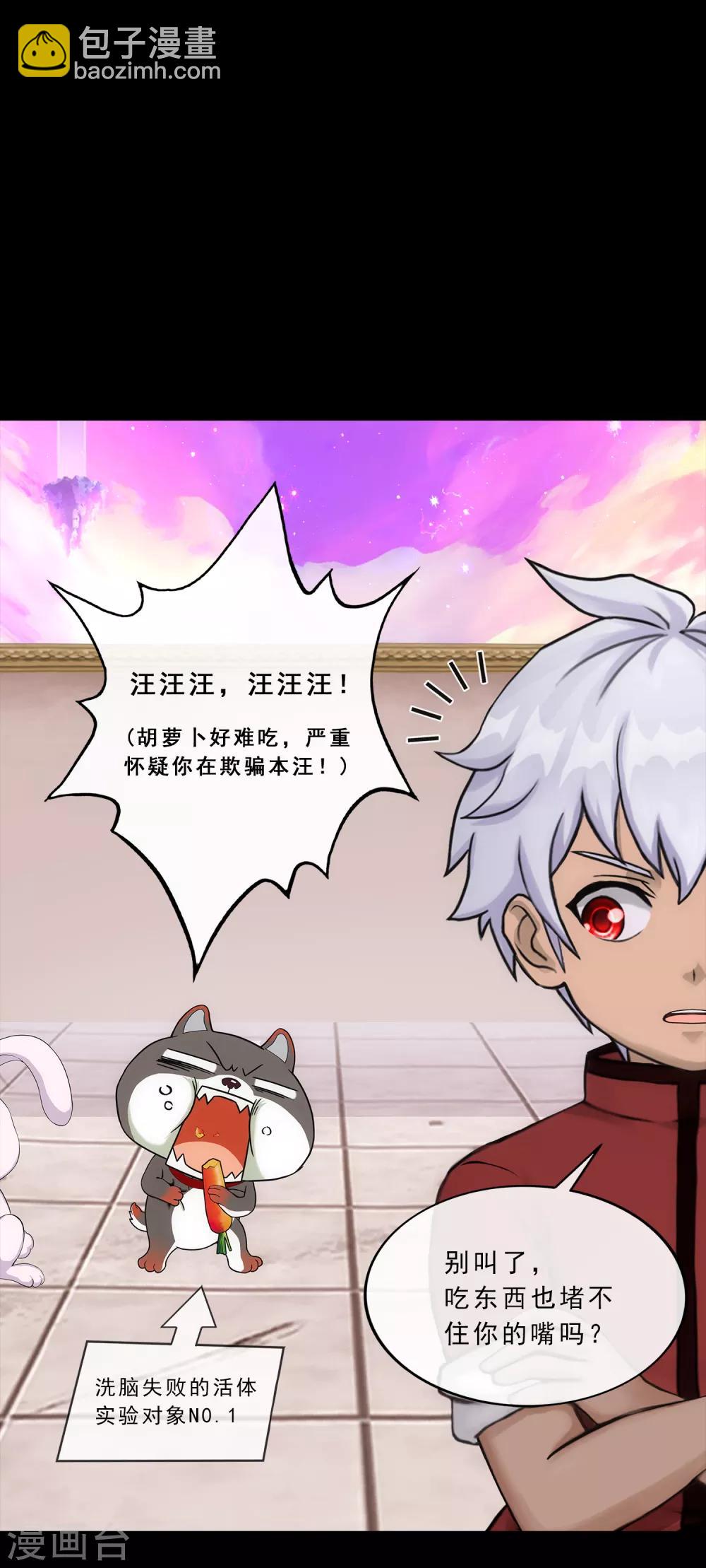 第229话 嫦娥家的玉兔-第245话