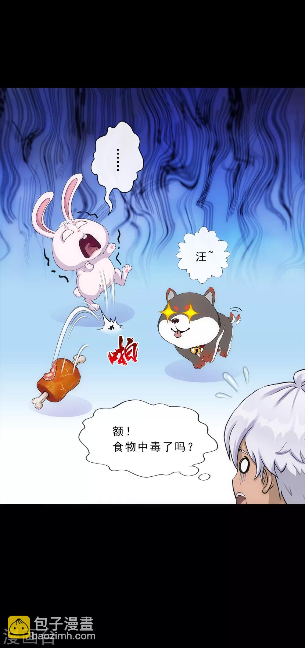 第229话 嫦娥家的玉兔-第245话