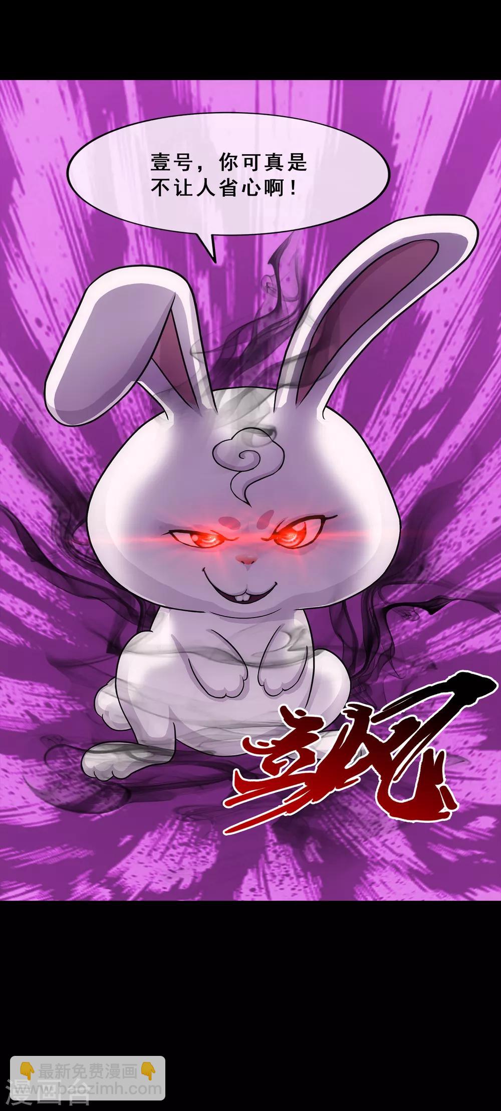 第229话 嫦娥家的玉兔-第245话