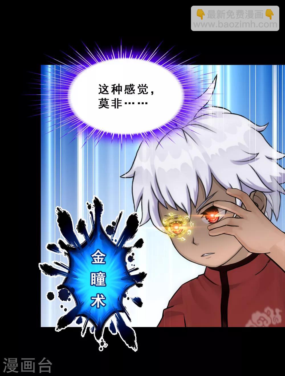 第229话 嫦娥家的玉兔-第245话