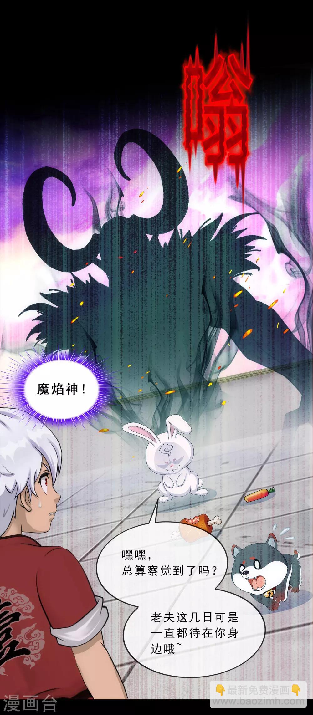 第229话 嫦娥家的玉兔-第245话