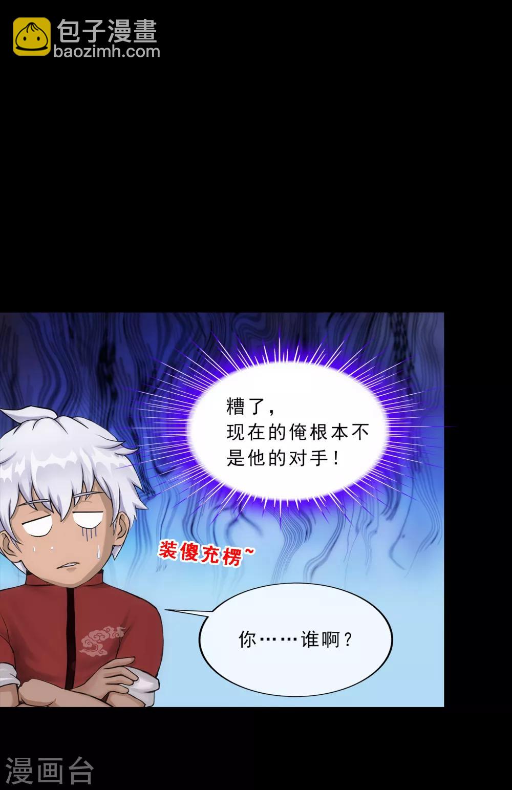 第229话 嫦娥家的玉兔-第245话