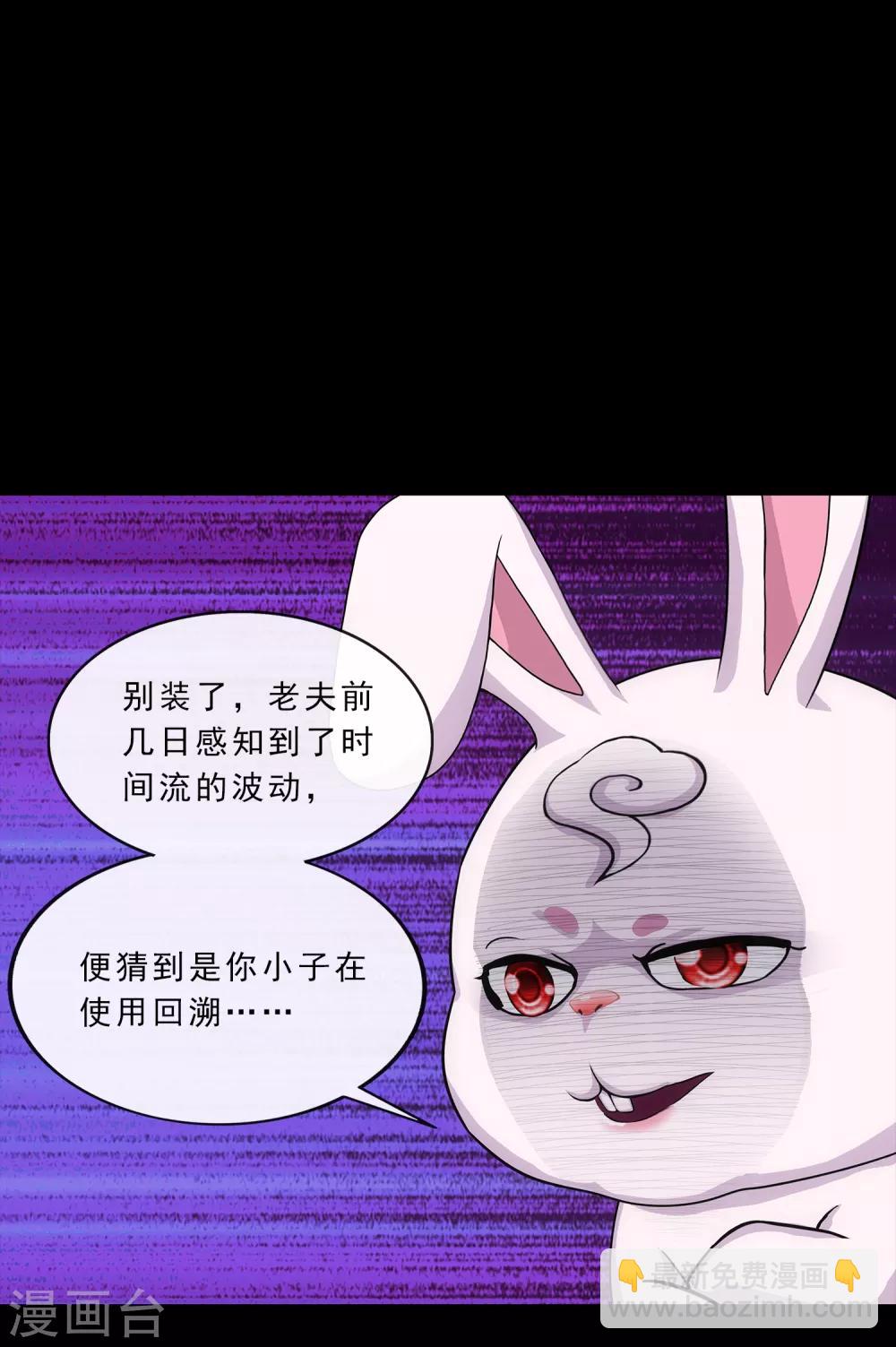 第229话 嫦娥家的玉兔-第245话