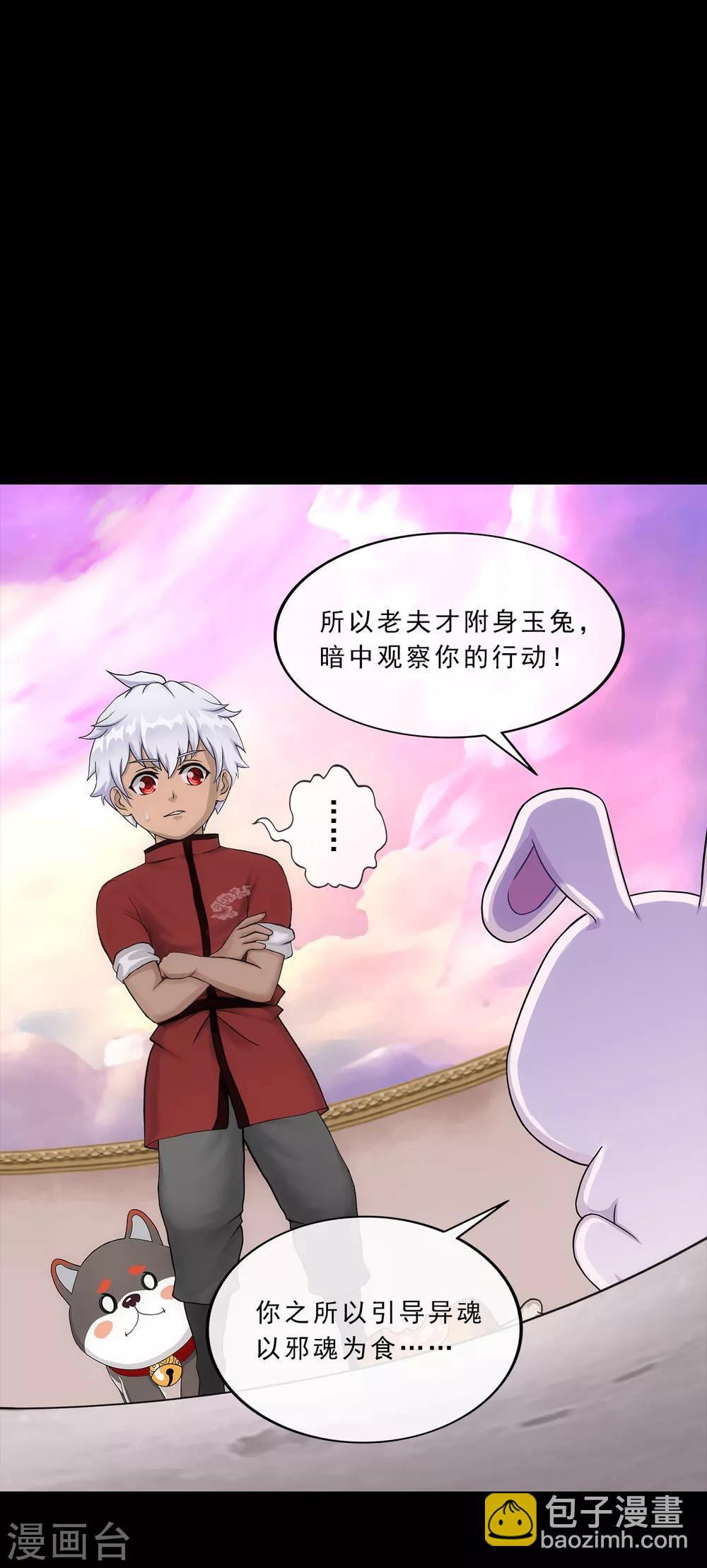 第229话 嫦娥家的玉兔-第245话