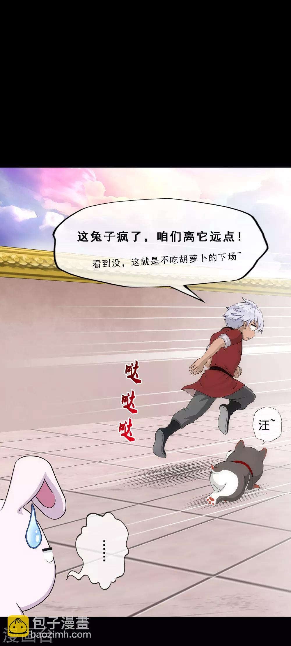 第229话 嫦娥家的玉兔-第245话