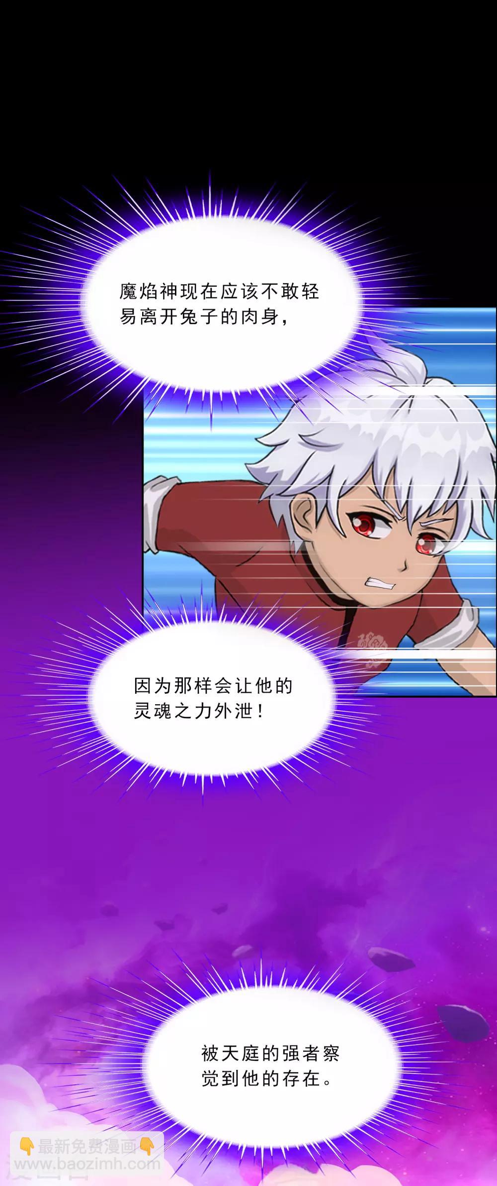 第229话 嫦娥家的玉兔-第245话
