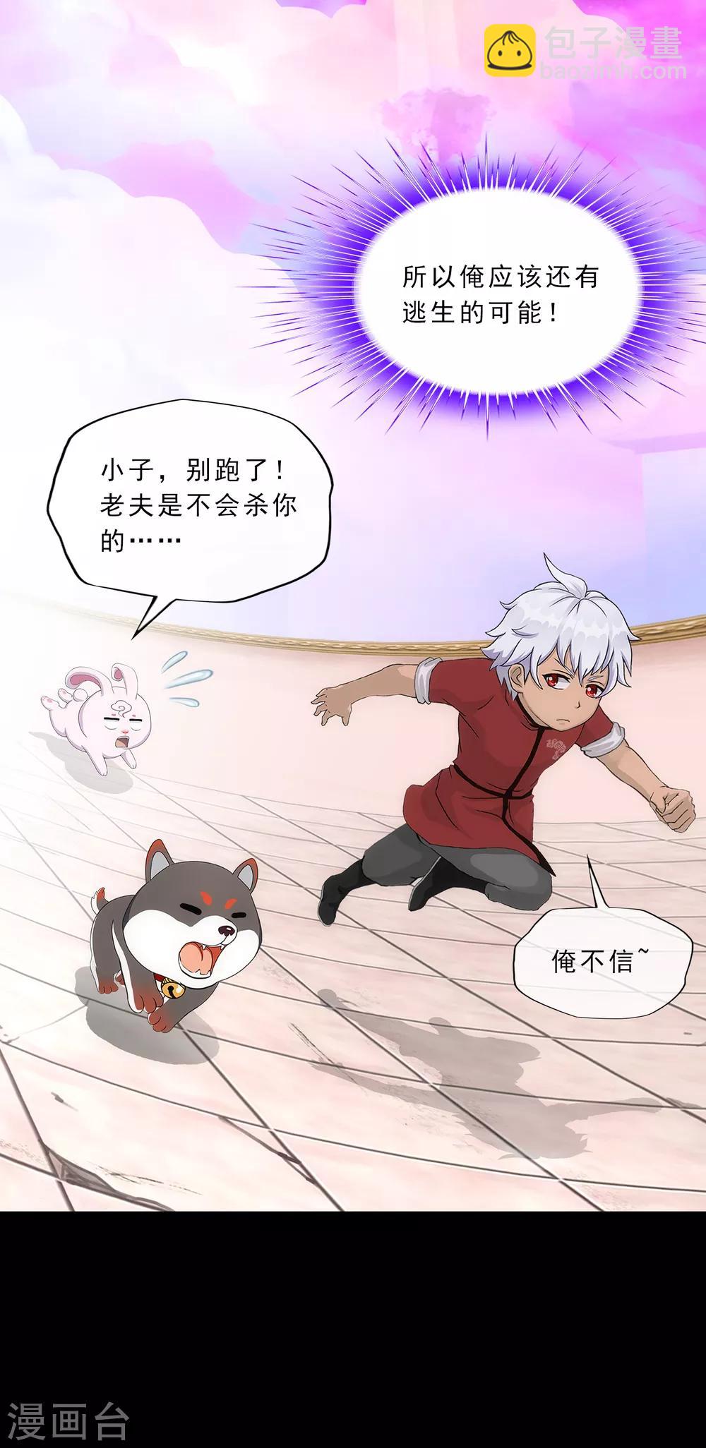 第229话 嫦娥家的玉兔-第245话