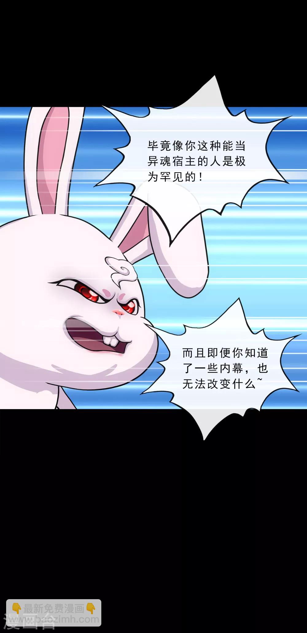 第229话 嫦娥家的玉兔-第245话