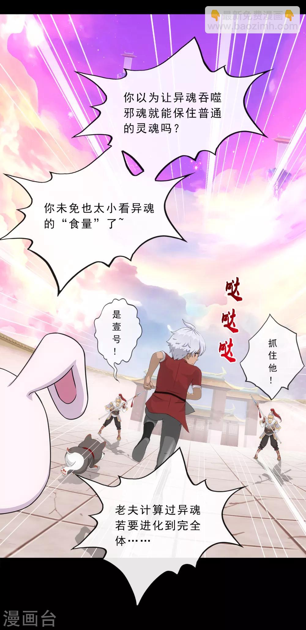 第229话 嫦娥家的玉兔-第245话