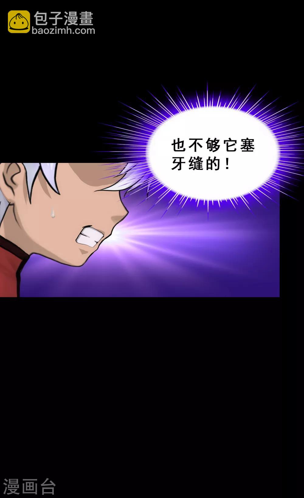 第229话 嫦娥家的玉兔-第245话