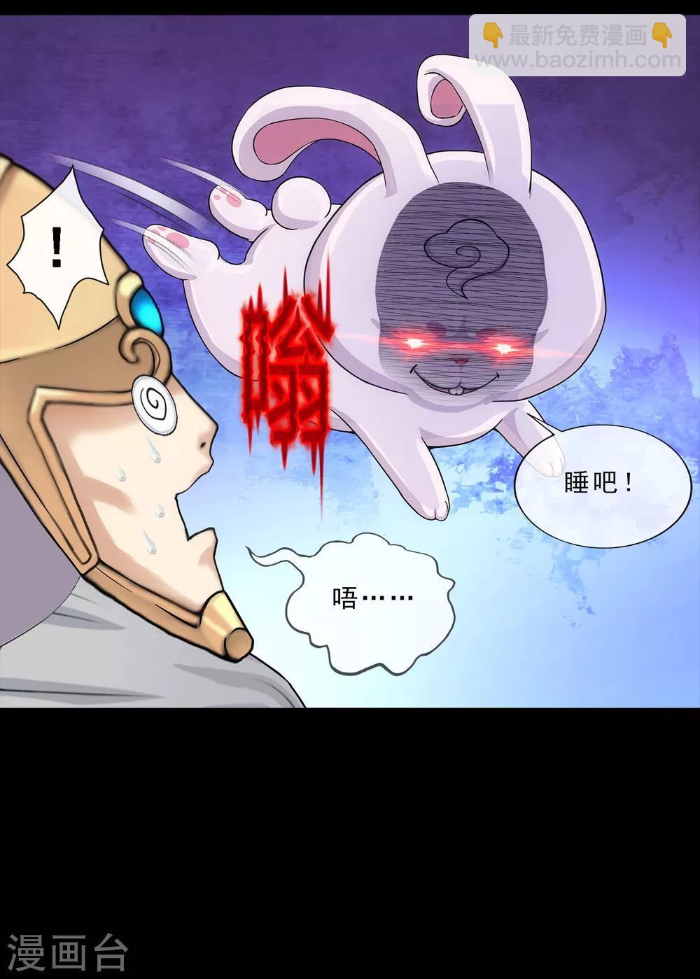 第229话 嫦娥家的玉兔-第245话