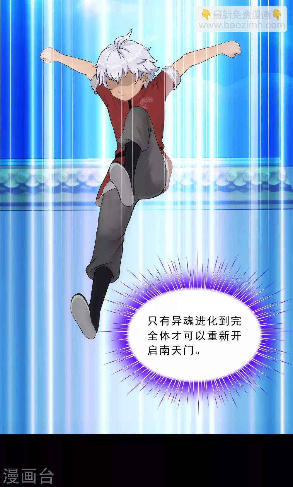 第229话 嫦娥家的玉兔-第245话