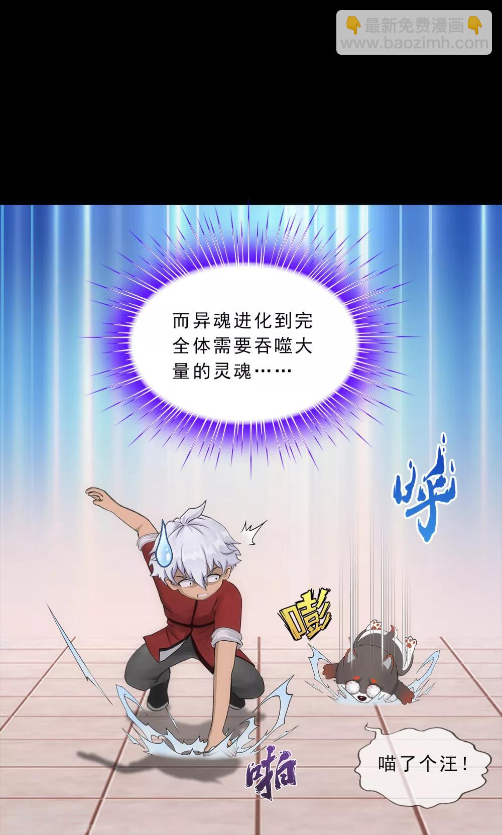第229话 嫦娥家的玉兔-第245话