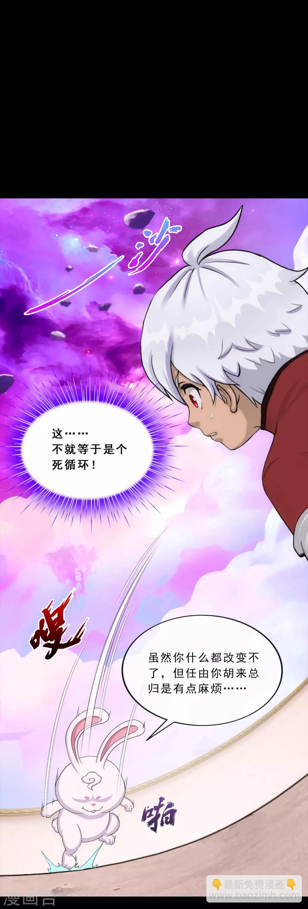 第229话 嫦娥家的玉兔-第245话