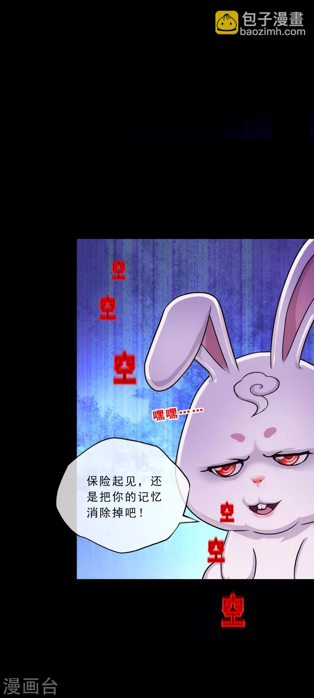 第229话 嫦娥家的玉兔-第245话