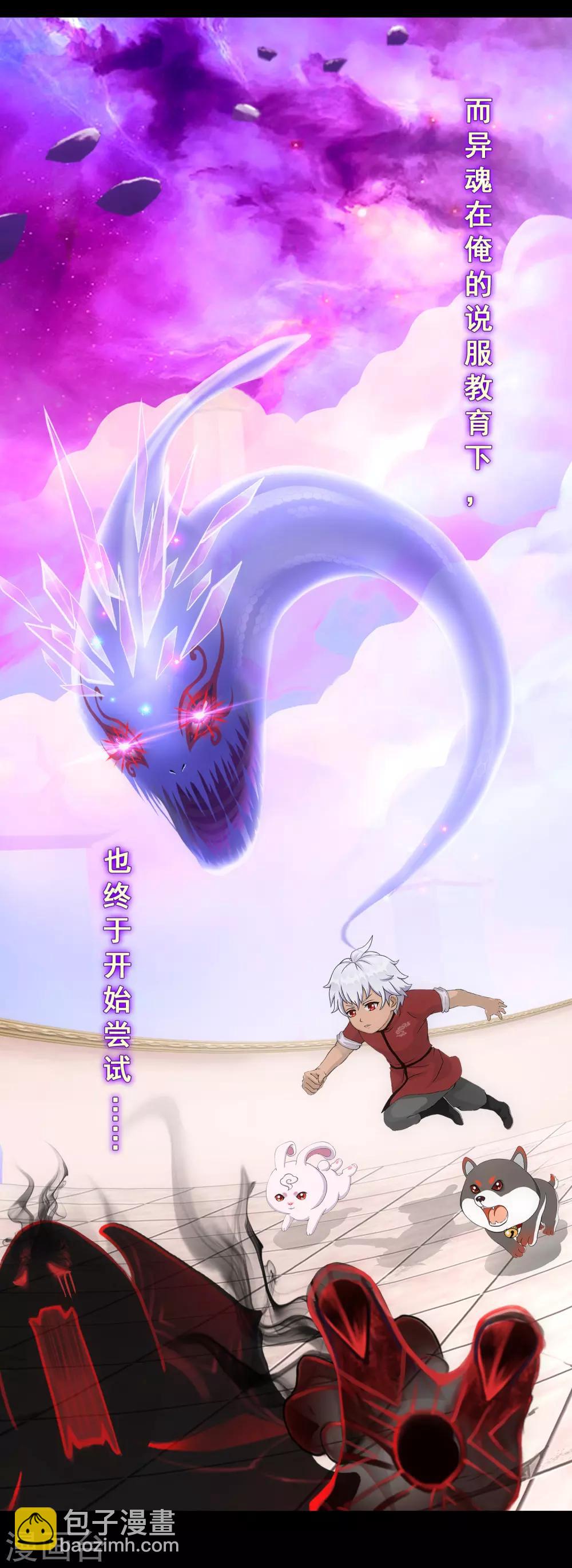 第229话 嫦娥家的玉兔-第245话