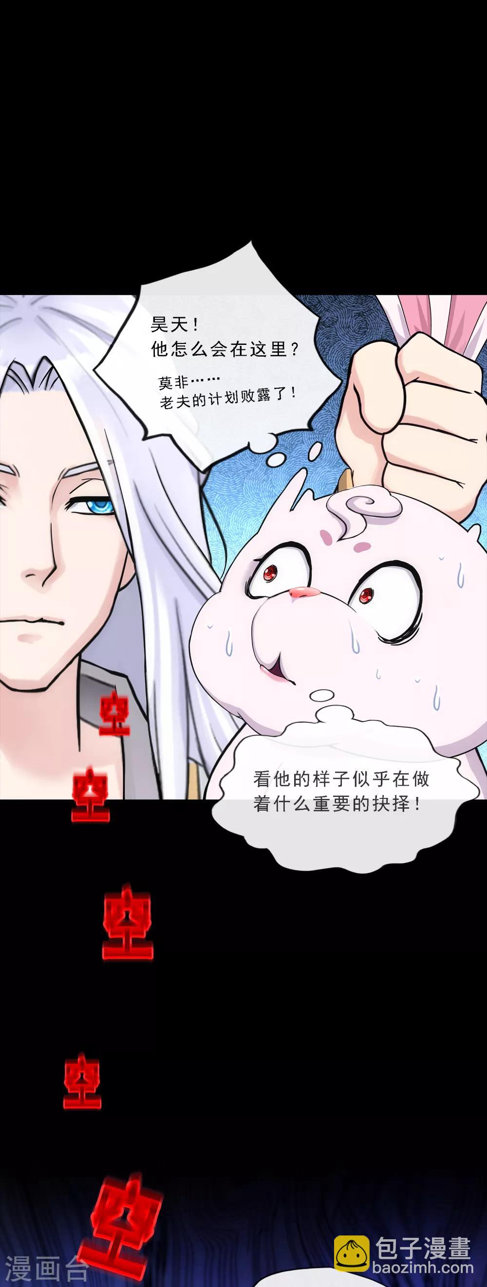 第229话 嫦娥家的玉兔-第245话