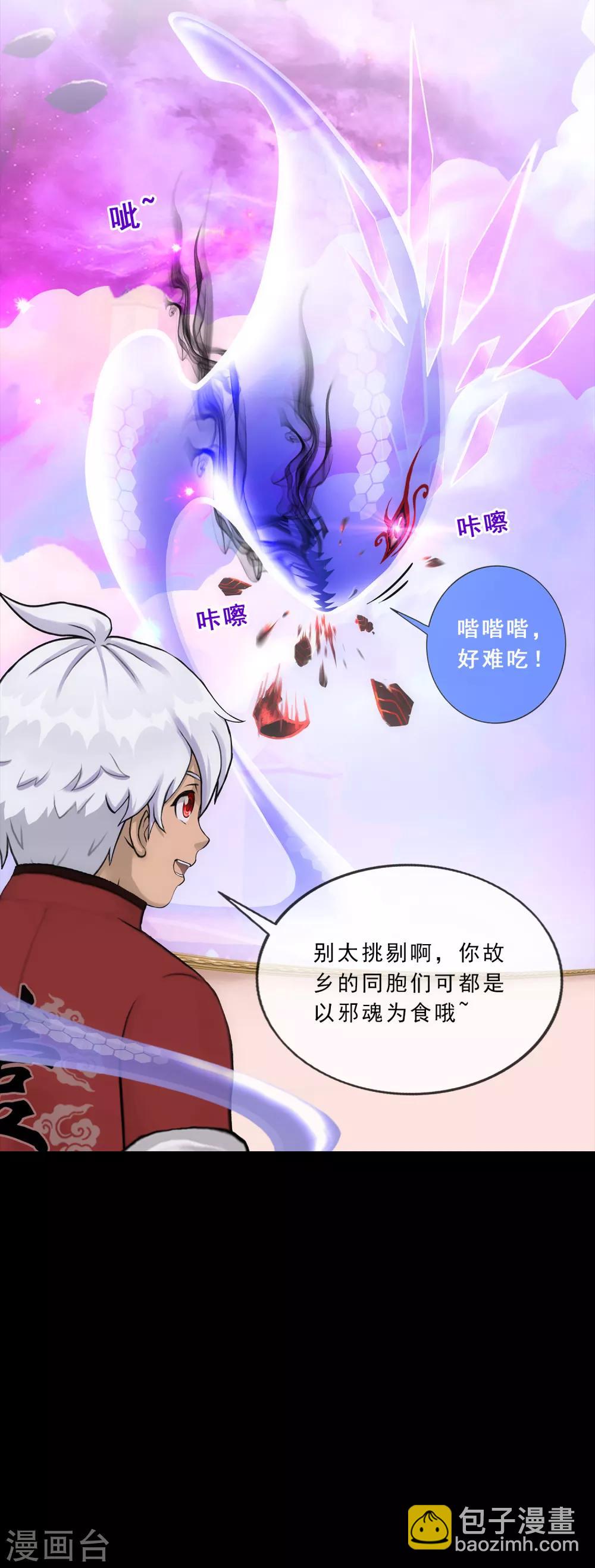 第229话 嫦娥家的玉兔-第245话