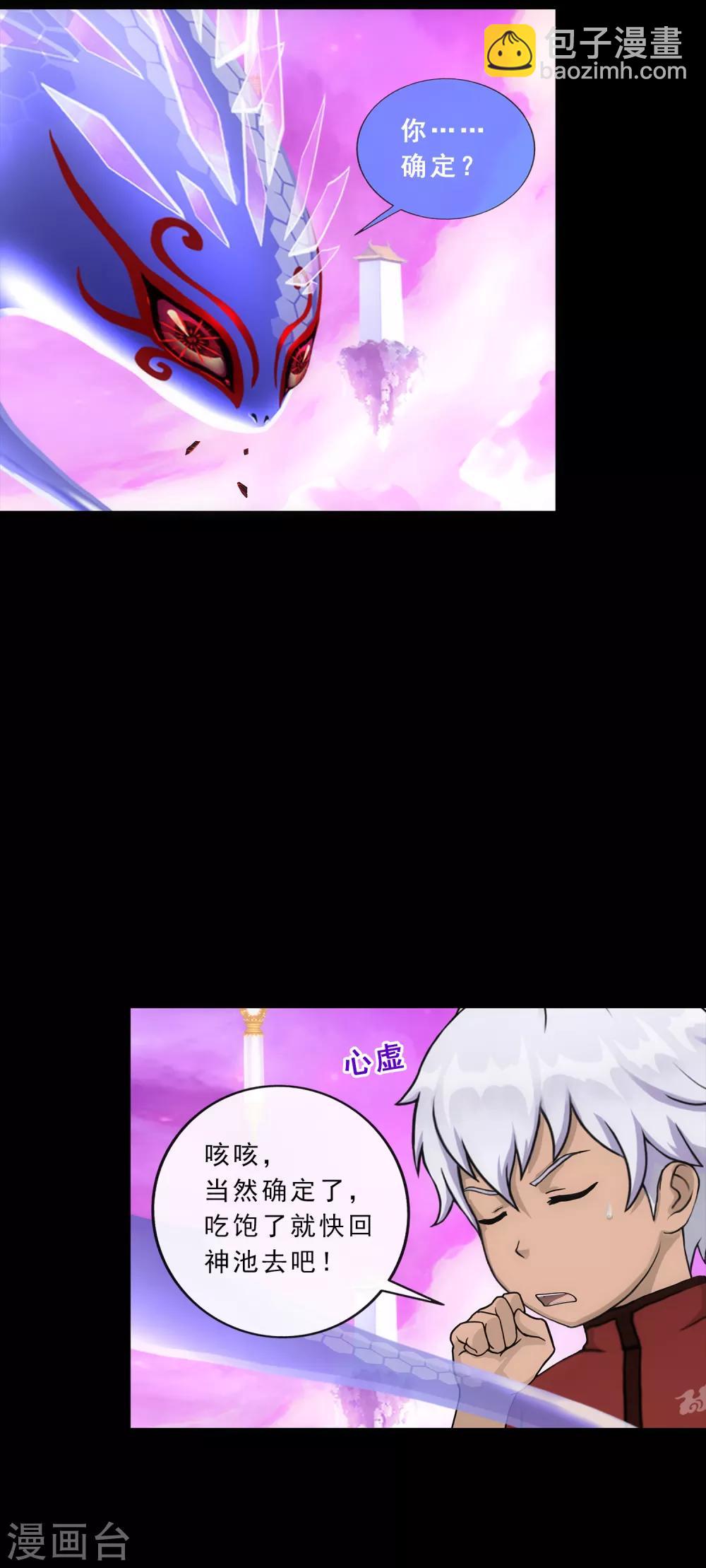 第229话 嫦娥家的玉兔-第245话