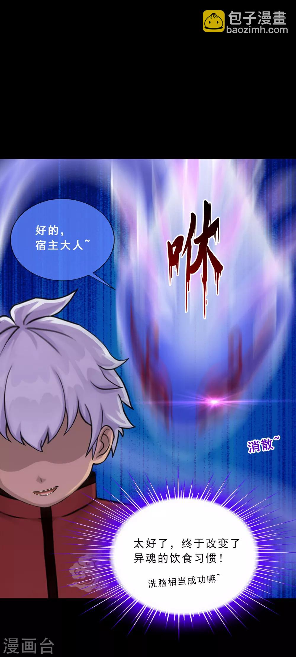 第229话 嫦娥家的玉兔-第245话