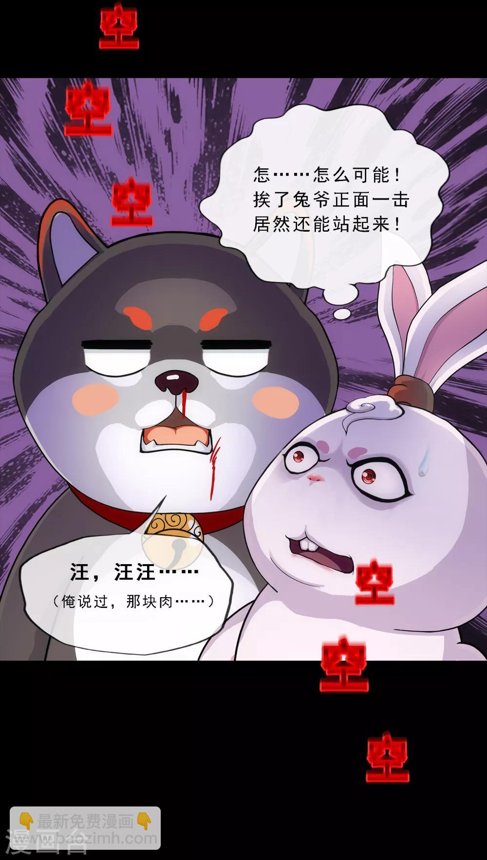 第231话 神尊的解离术-第247话