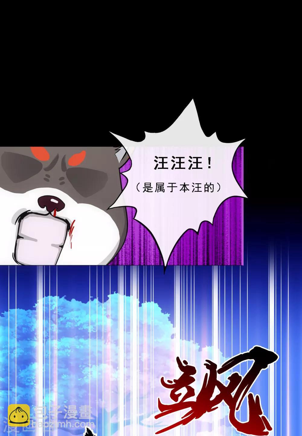 第231话 神尊的解离术-第247话