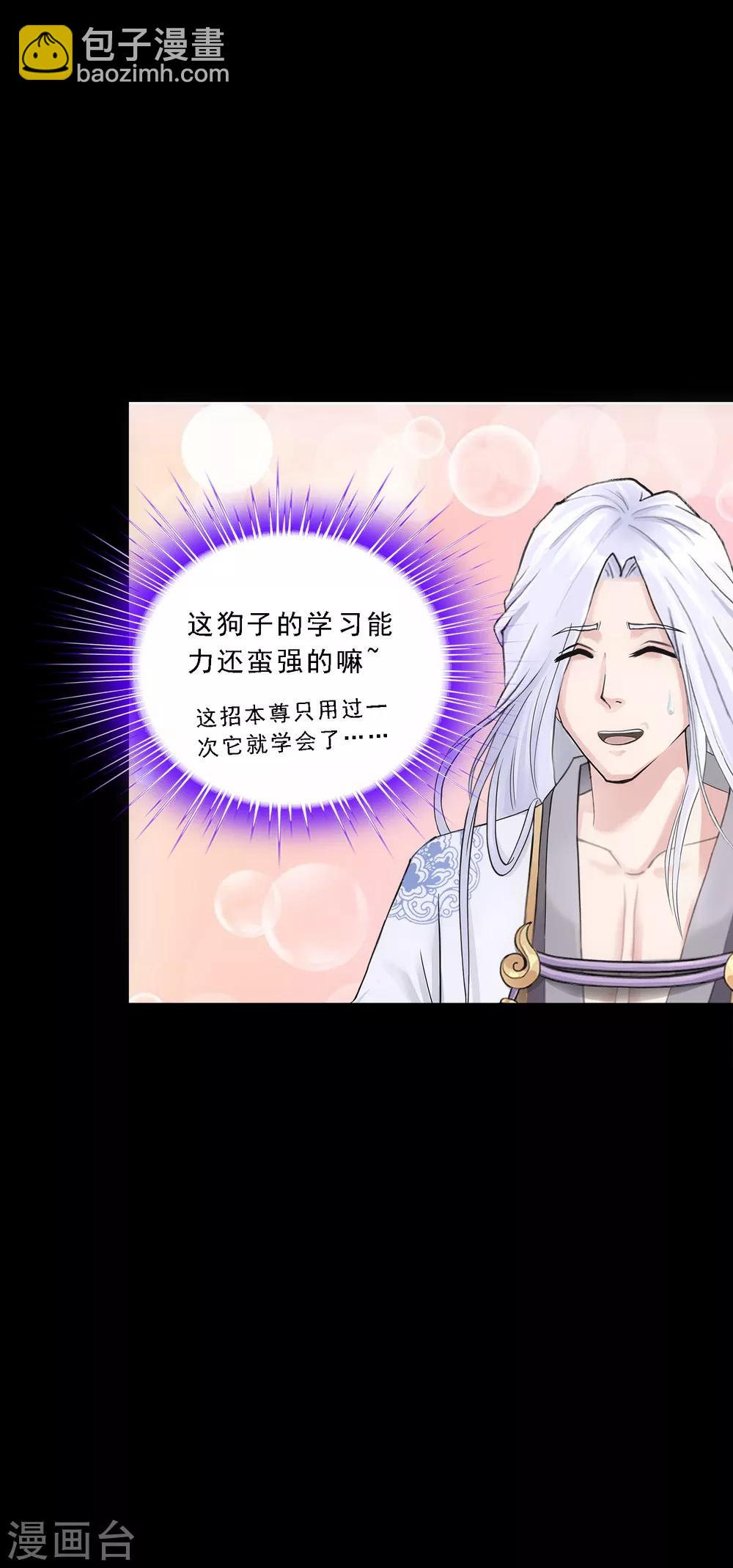 第231话 神尊的解离术-第247话