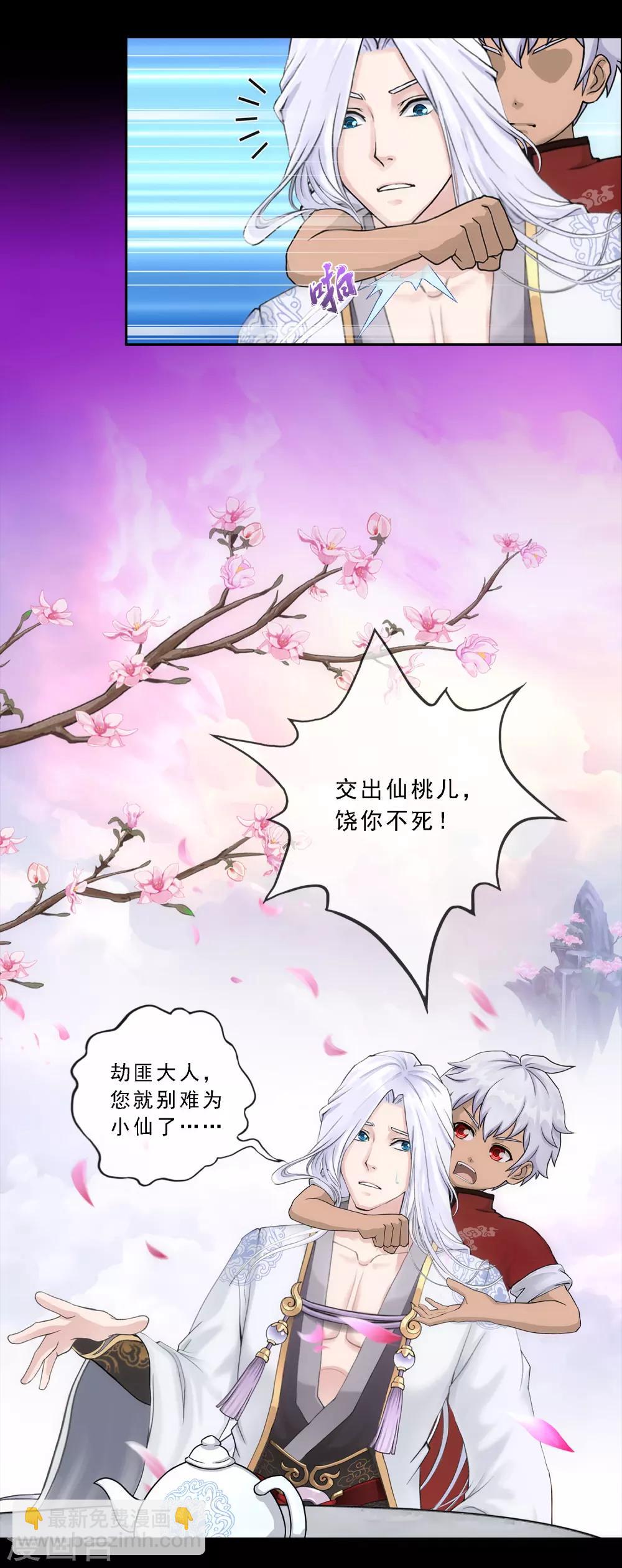 第231话 神尊的解离术-第247话
