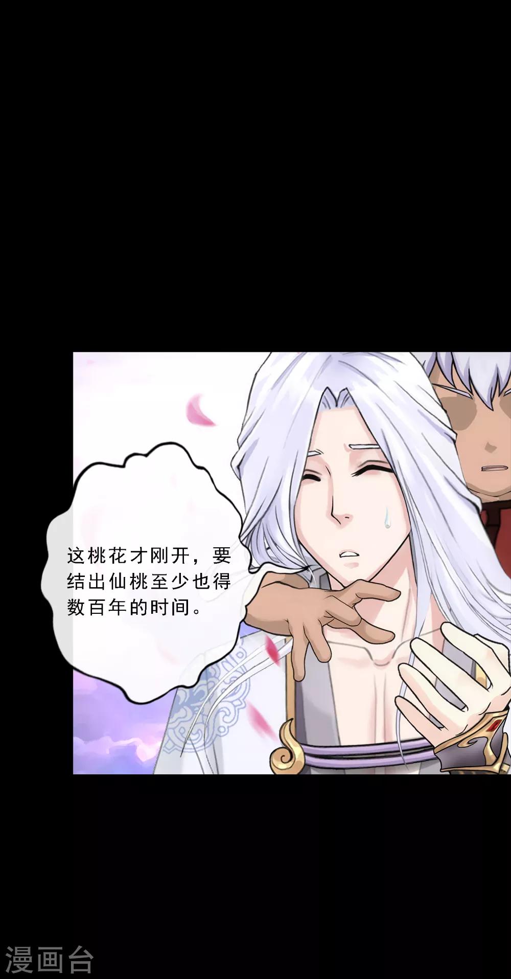 第231话 神尊的解离术-第247话
