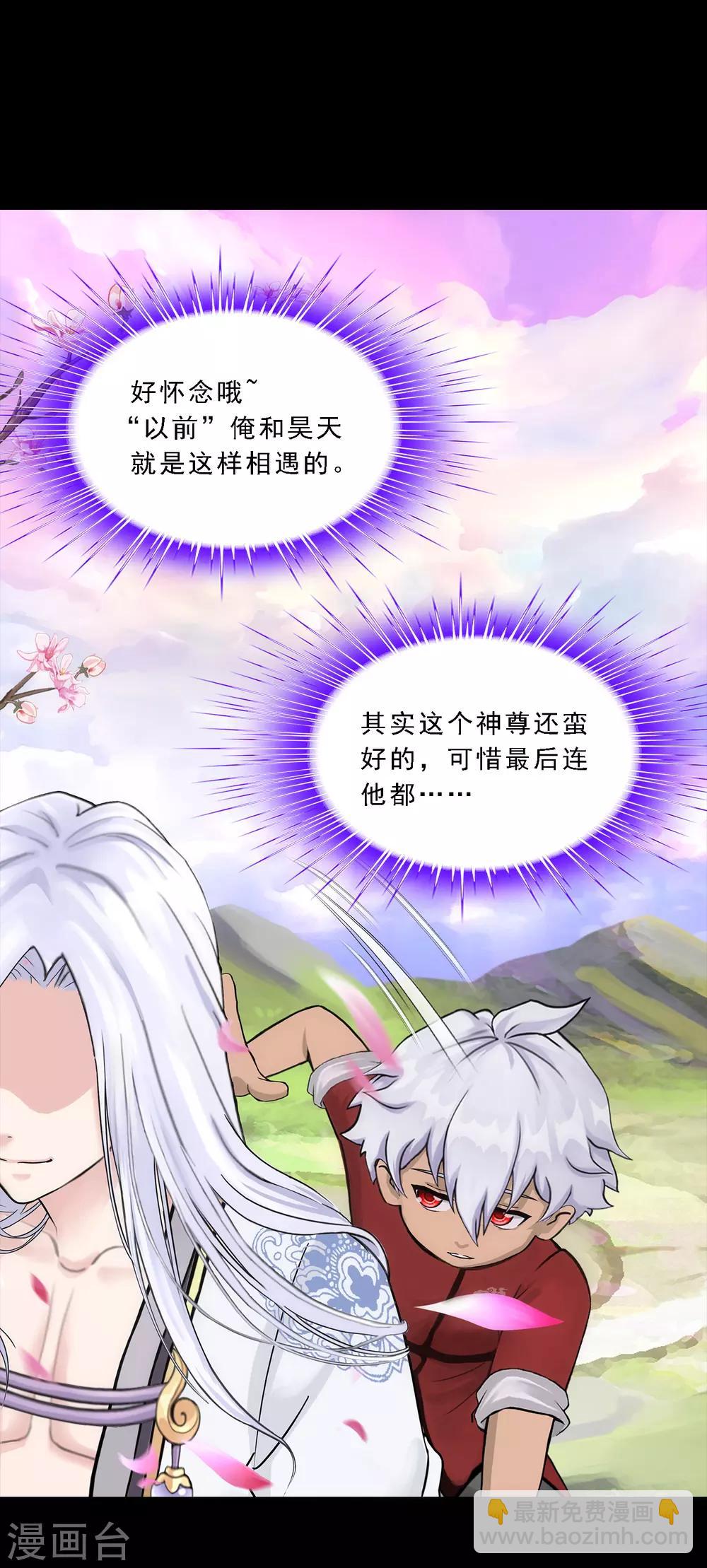 第231话 神尊的解离术-第247话