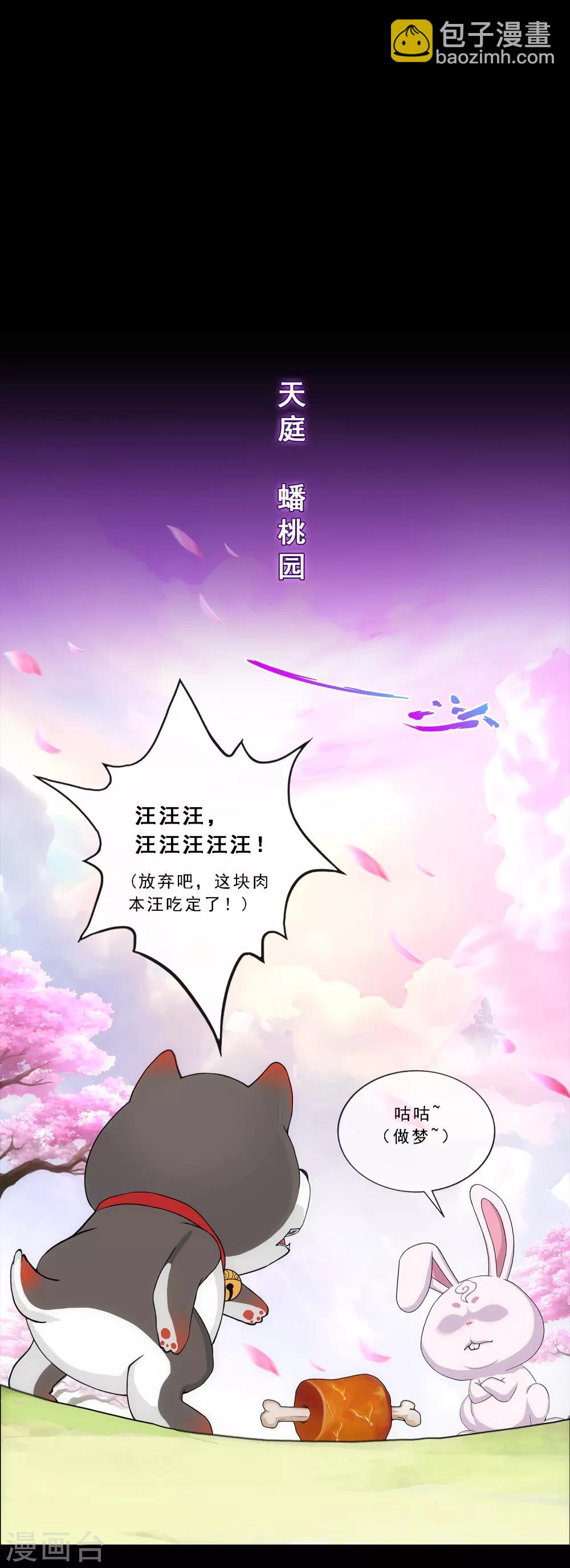 第231话 神尊的解离术-第247话