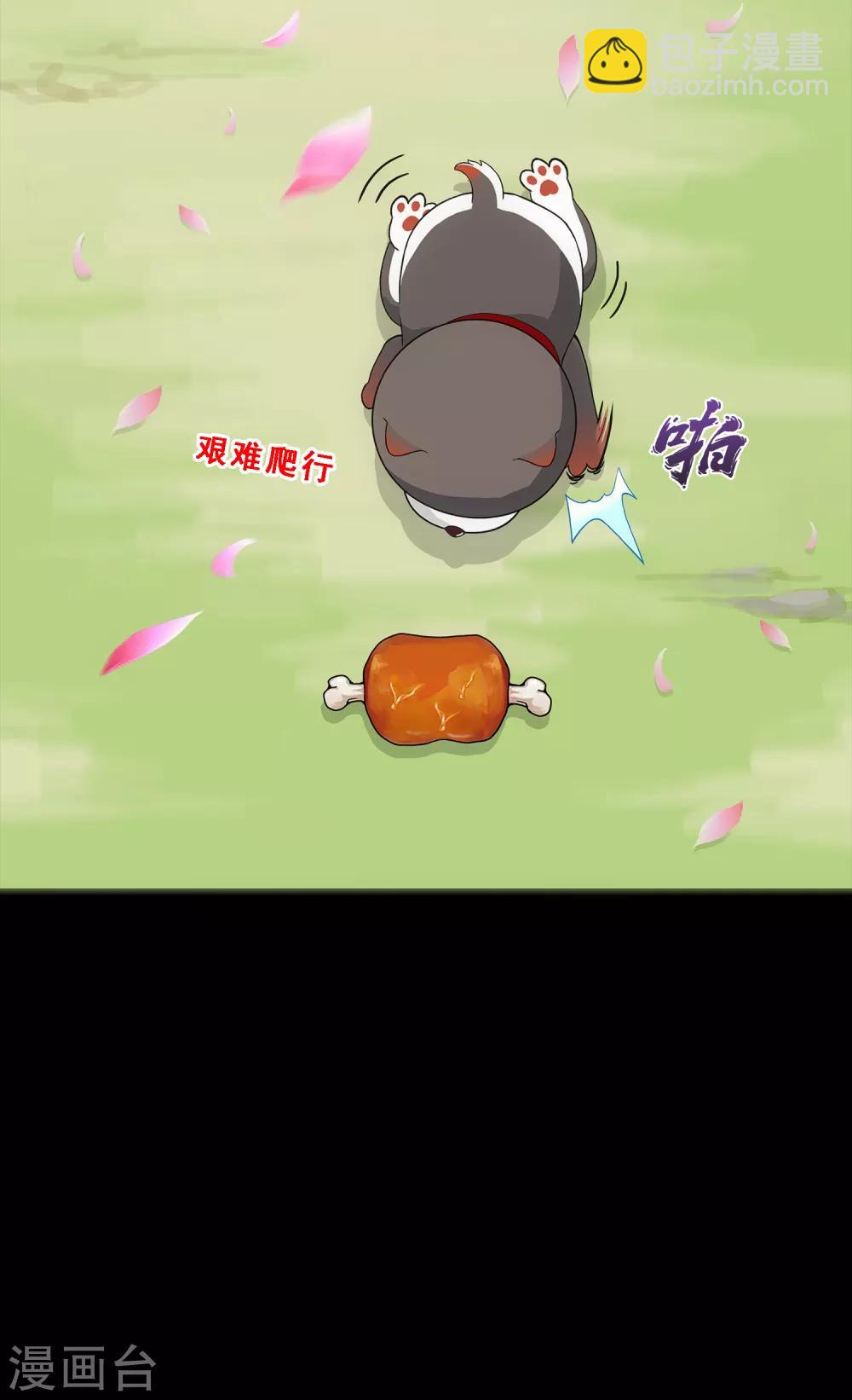 第231话 神尊的解离术-第247话