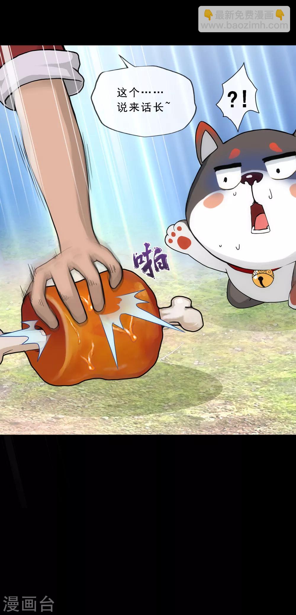 第231话 神尊的解离术-第247话