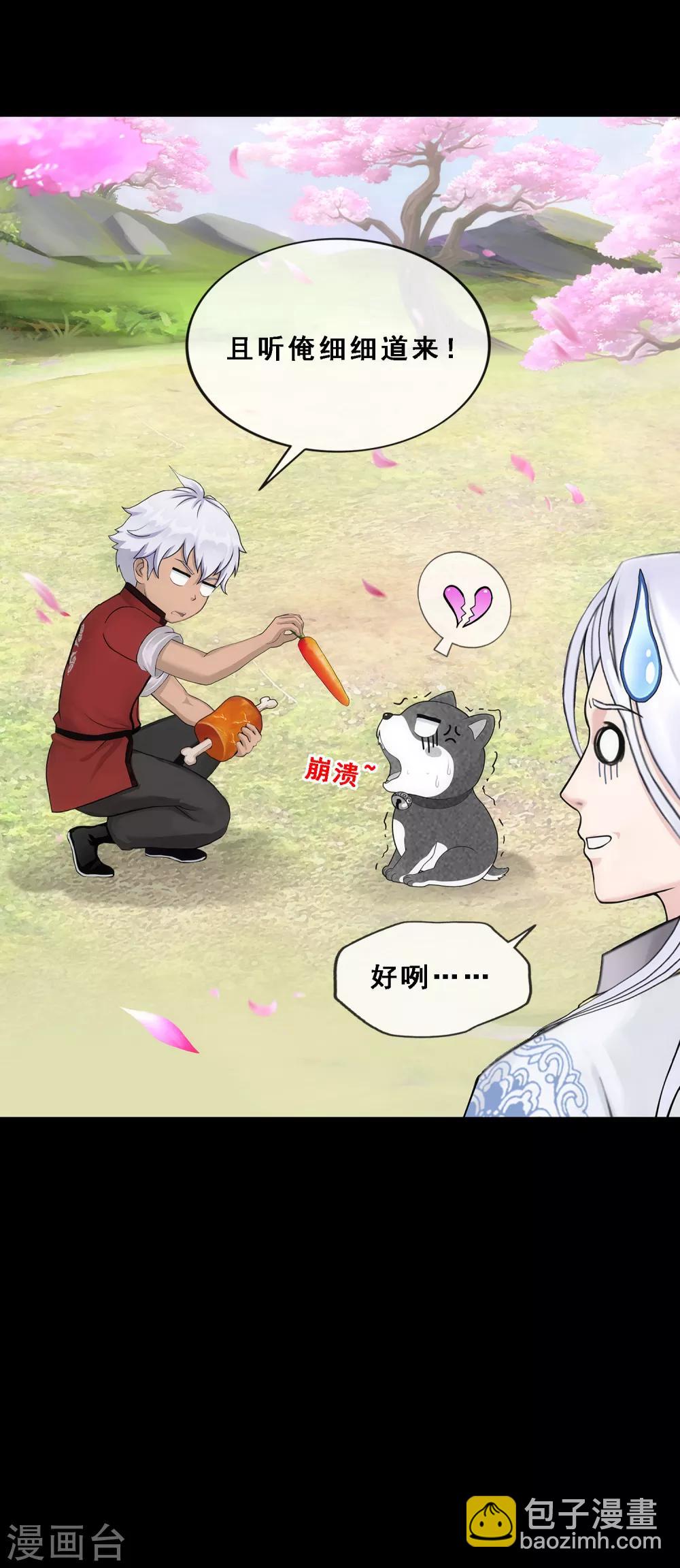 第231话 神尊的解离术-第247话
