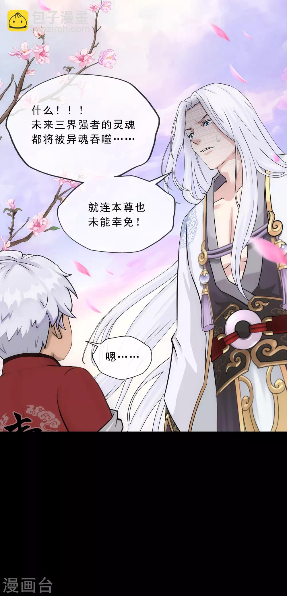 第231话 神尊的解离术-第247话