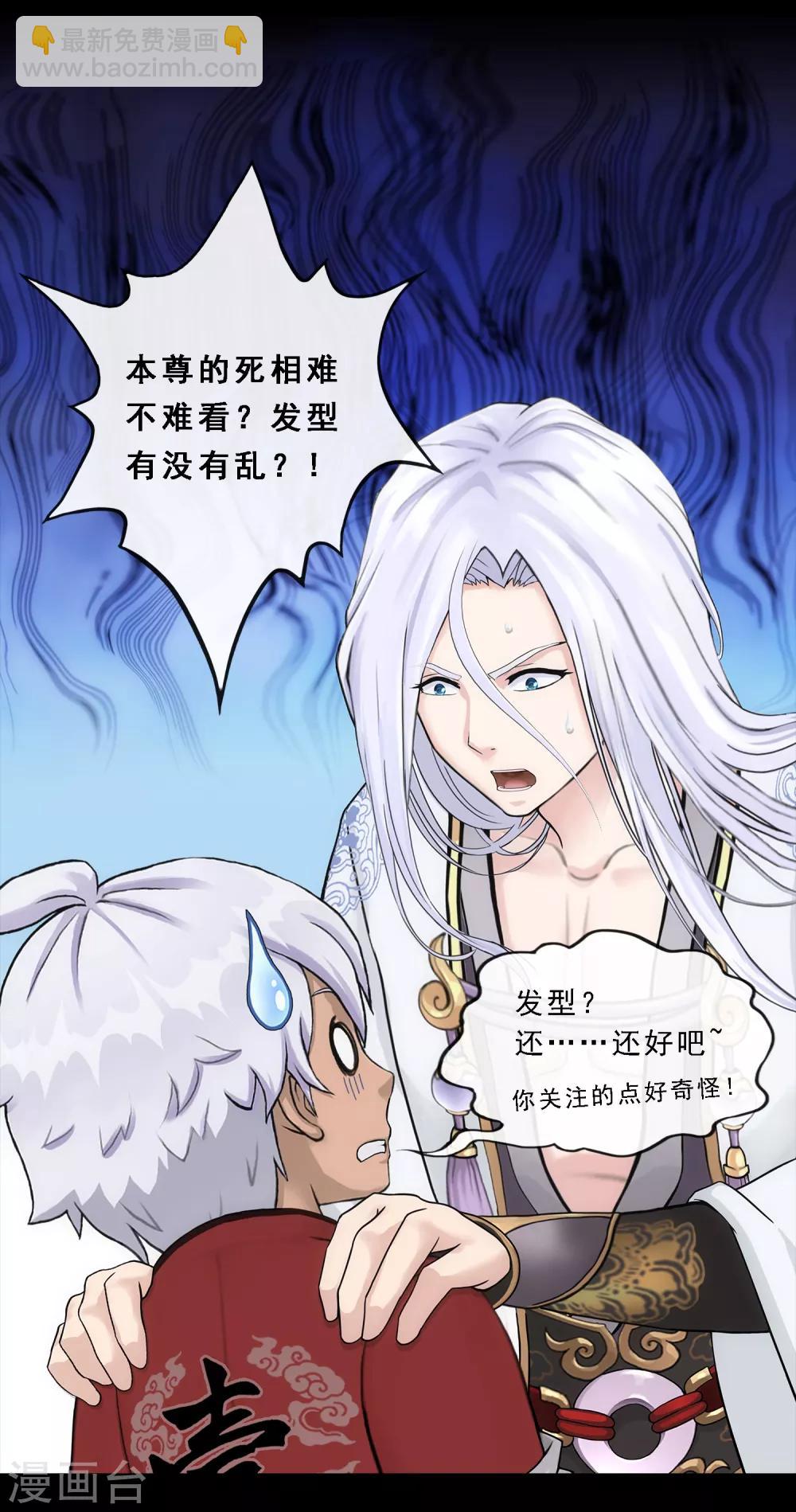第231话 神尊的解离术-第247话