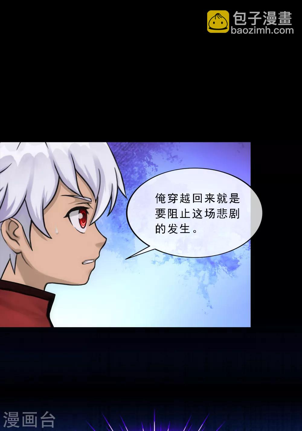 第231话 神尊的解离术-第247话