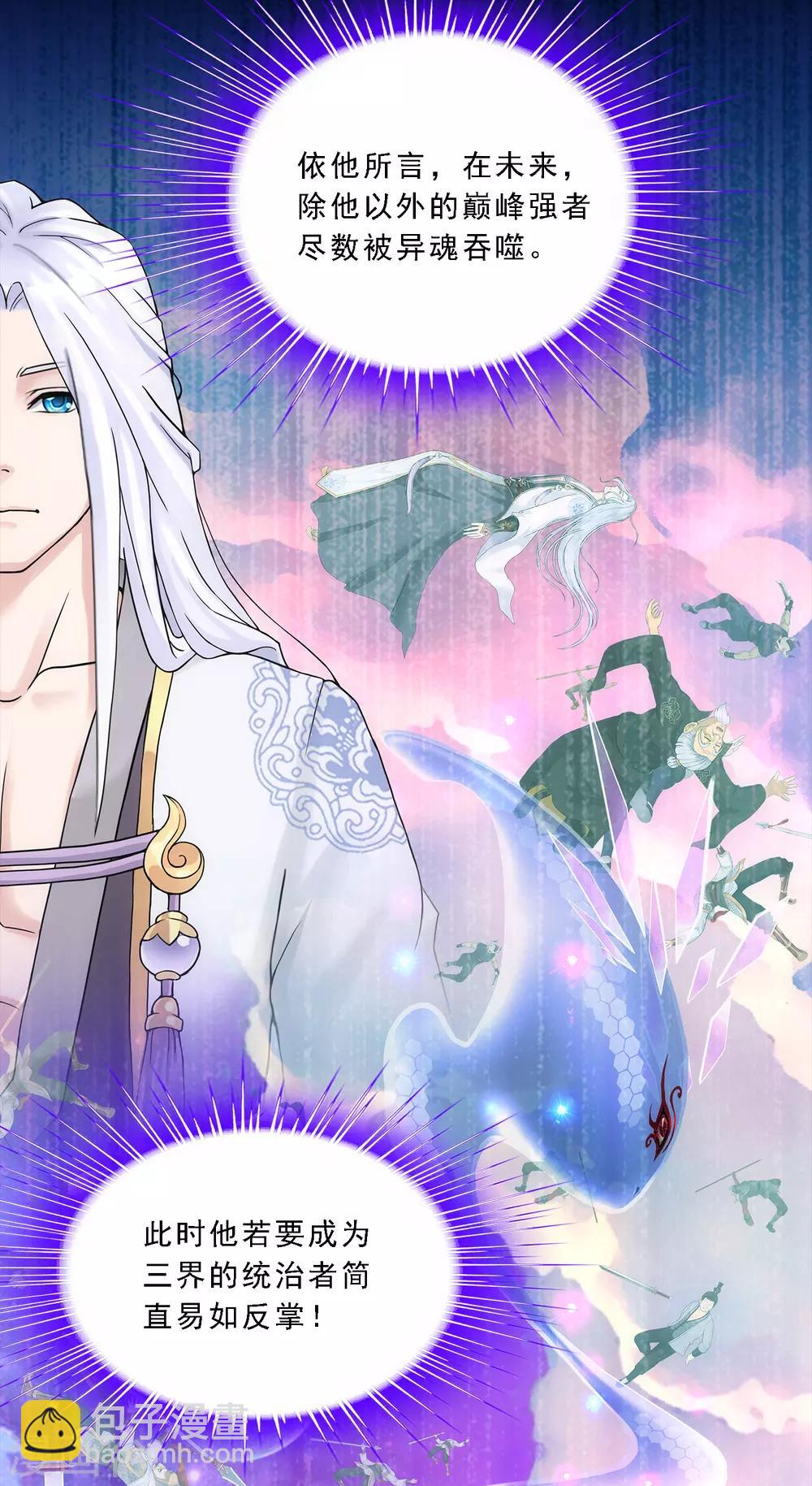 第231话 神尊的解离术-第247话