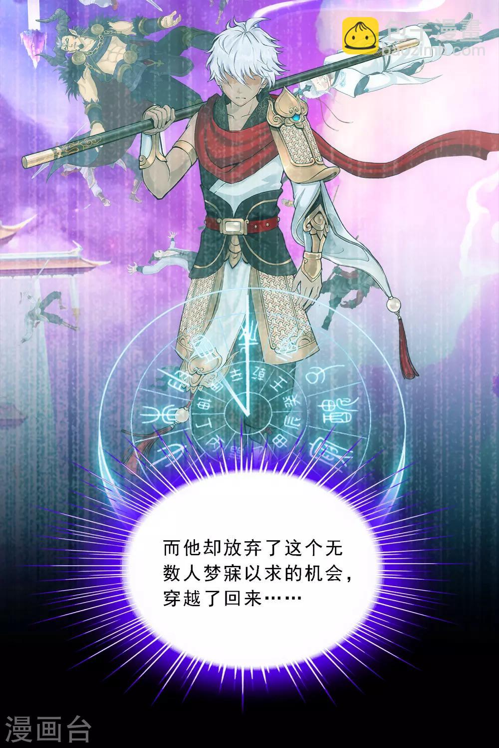 第231话 神尊的解离术-第247话