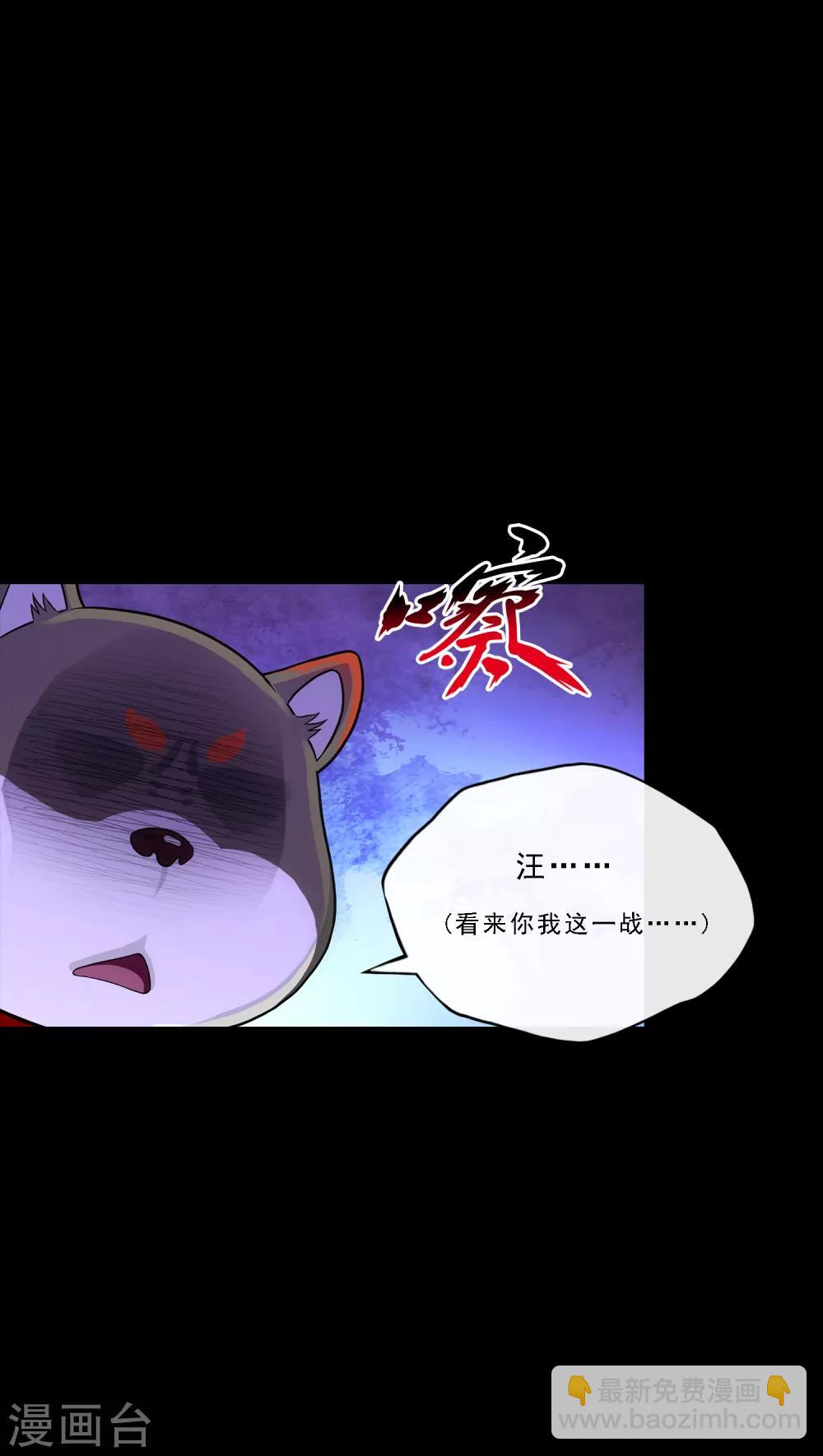 第231话 神尊的解离术-第247话