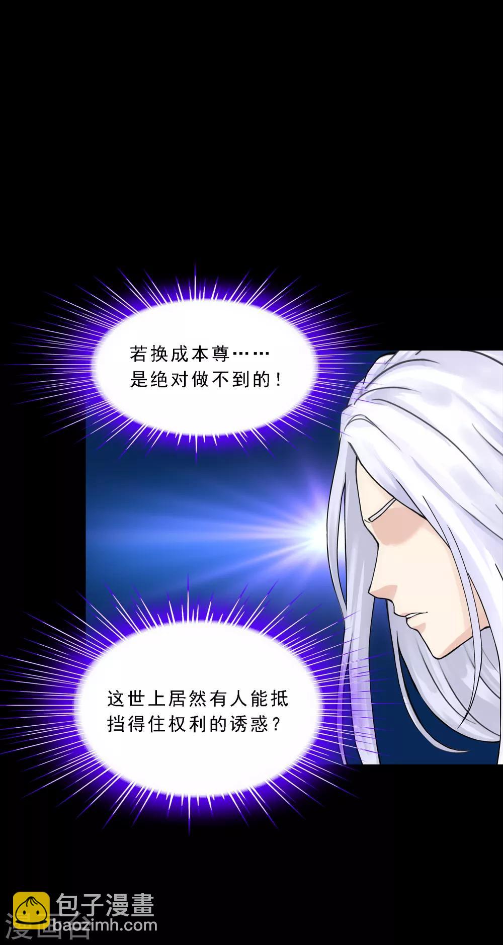 第231话 神尊的解离术-第247话