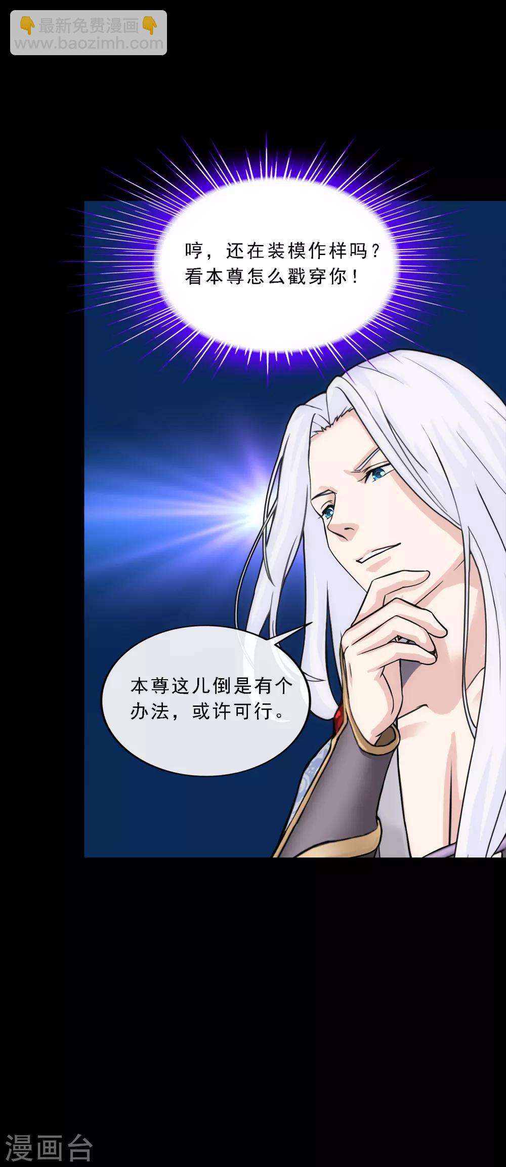 第231话 神尊的解离术-第247话