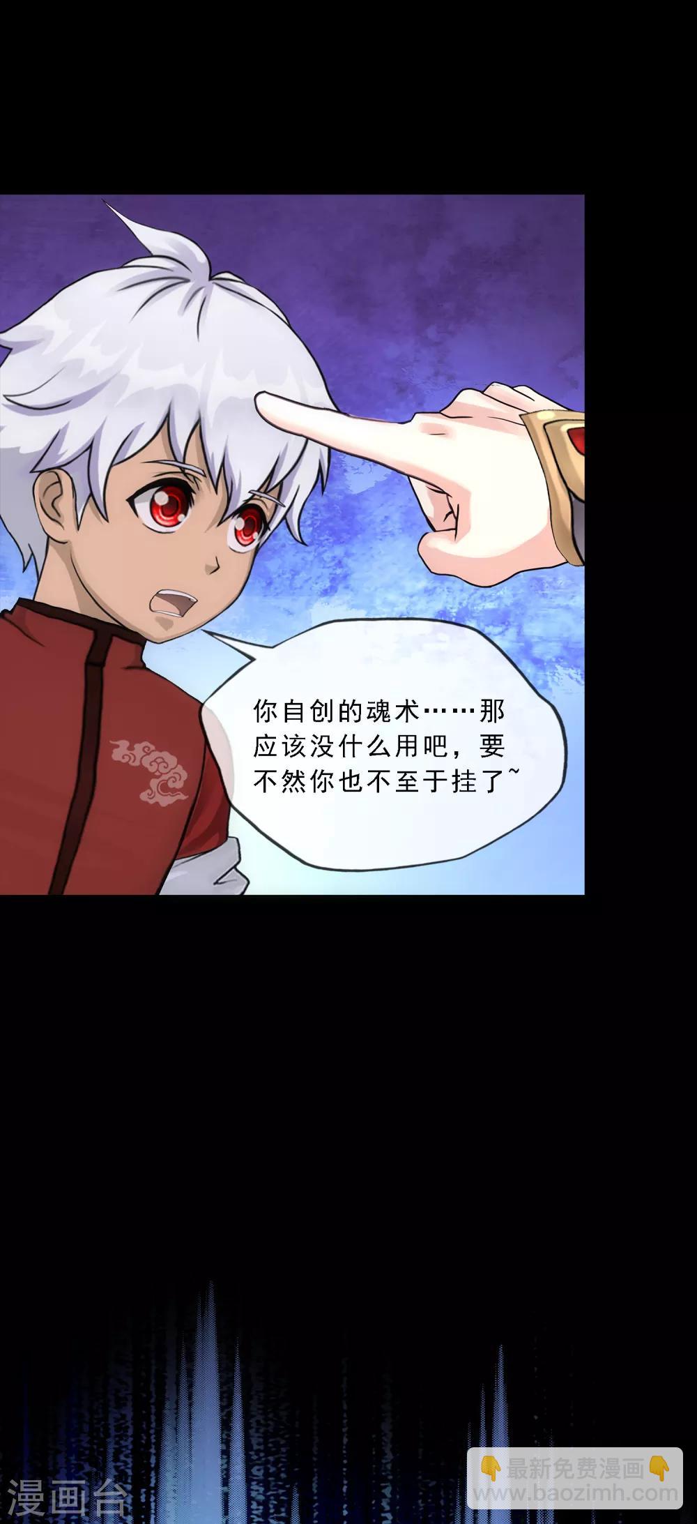 第231话 神尊的解离术-第247话