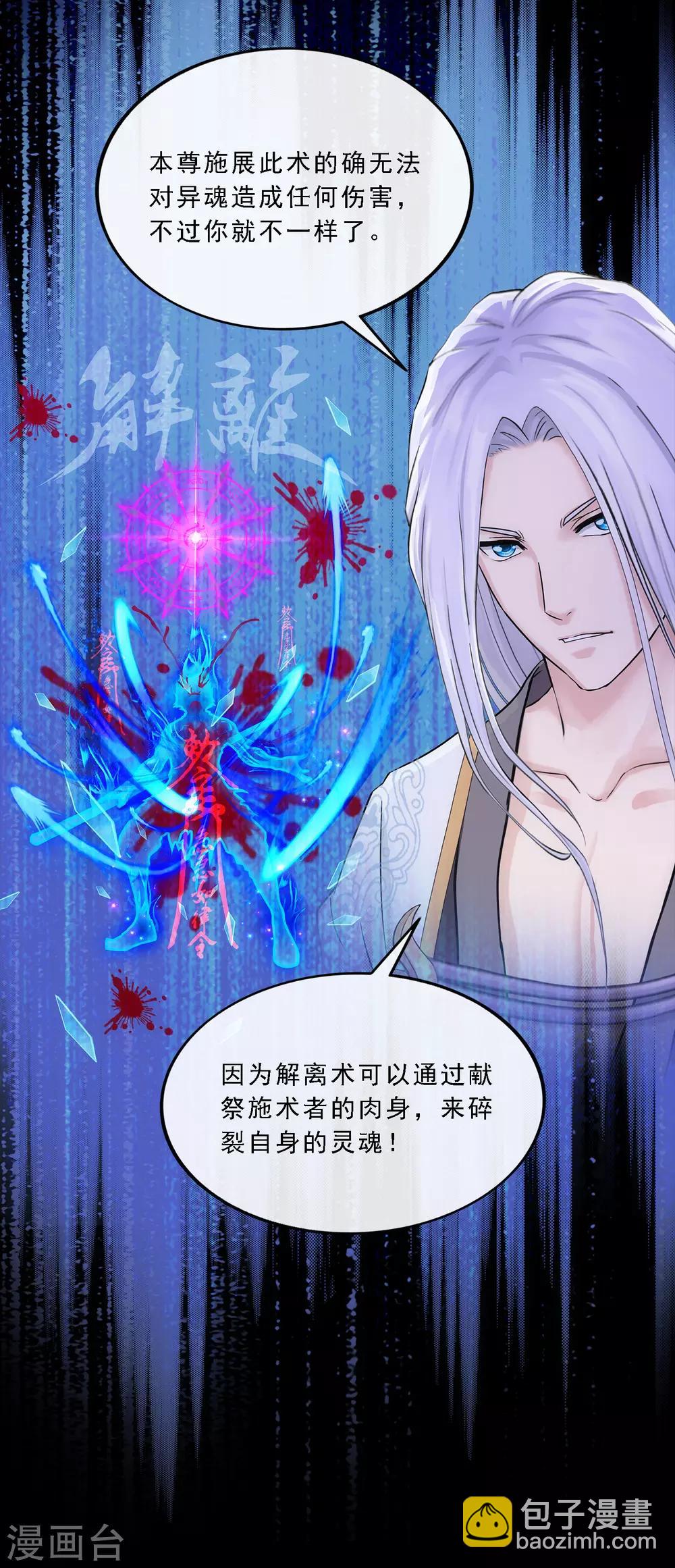 第231话 神尊的解离术-第247话