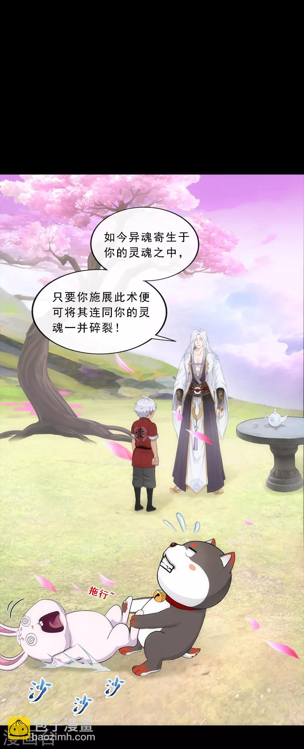 第231话 神尊的解离术-第247话