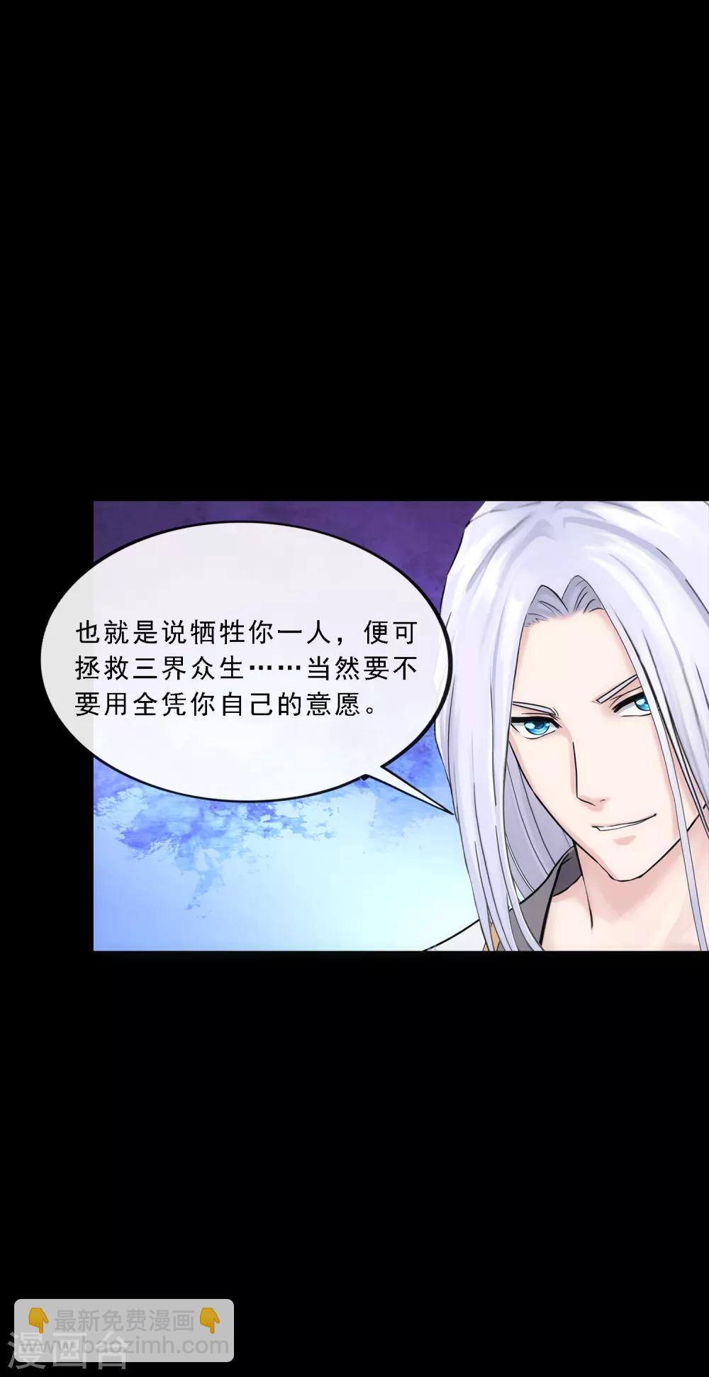 第231话 神尊的解离术-第247话