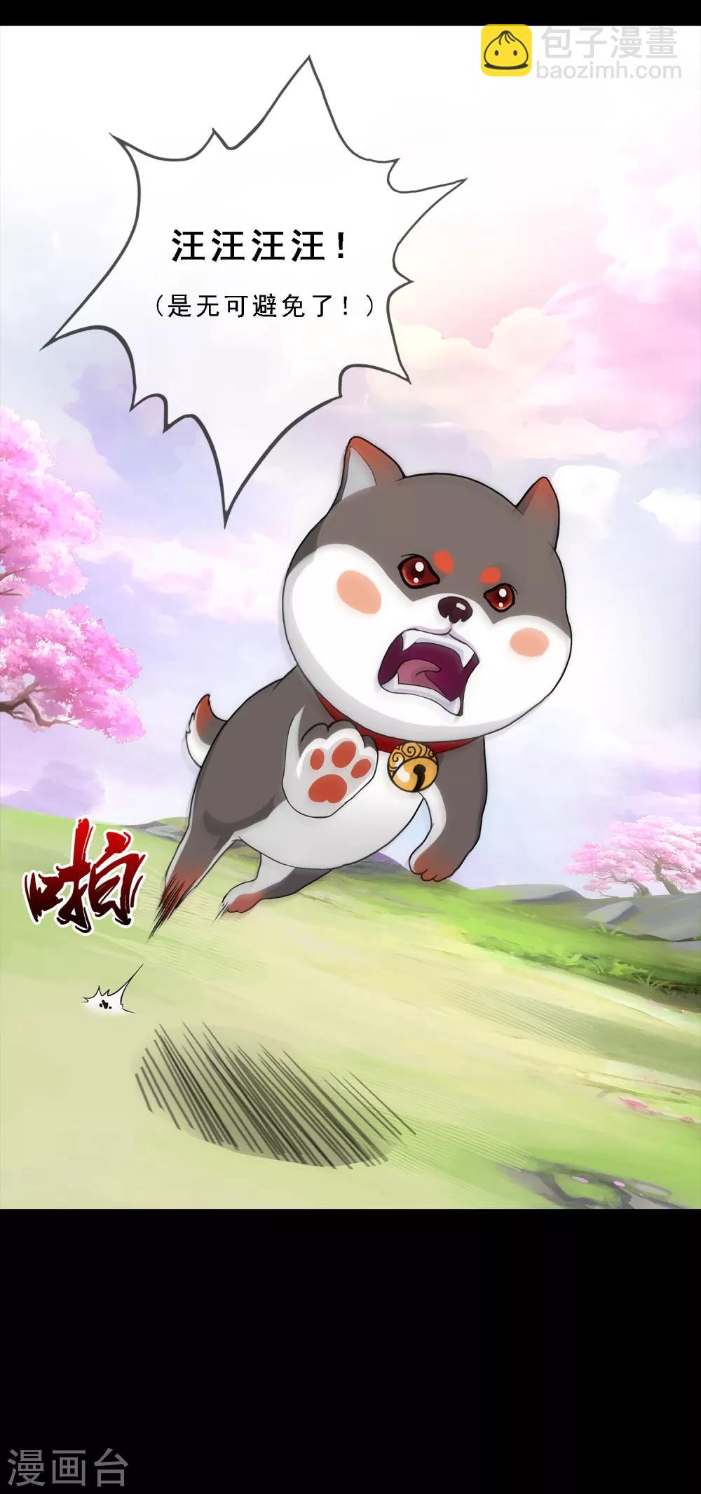 第231话 神尊的解离术-第247话