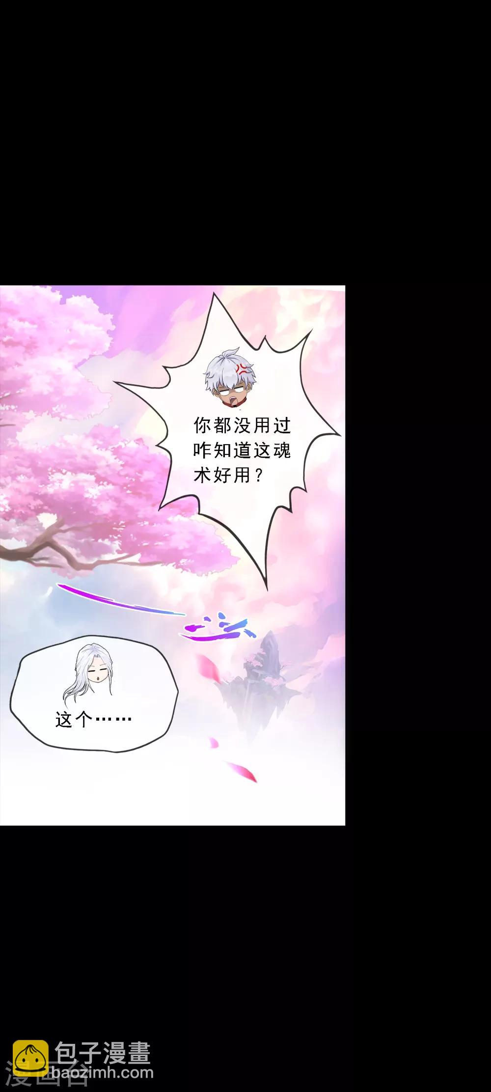 第231话 神尊的解离术-第247话
